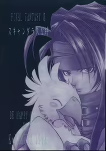 Page 25 of Scandalous na Kizuna - preview thumbnail