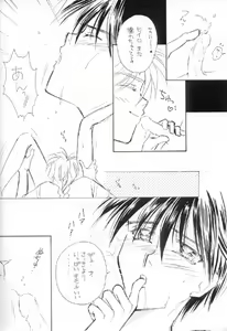 Page 15 of Tadaima Rehabili Naka - preview thumbnail
