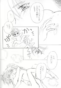 Page 17 of Tadaima Rehabili Naka - preview thumbnail