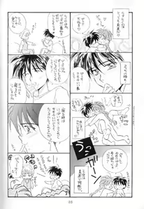 Page 23 of Tadaima Rehabili Naka - preview thumbnail