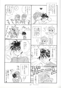 Page 24 of Tadaima Rehabili Naka - preview thumbnail