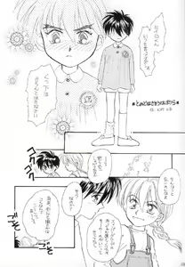 Page 26 of Tadaima Rehabili Naka - preview thumbnail