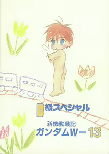 Page 29 of Tadaima Rehabili Naka - preview thumbnail