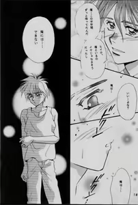 Page 16 of COMMUNICATION LOVE - preview thumbnail