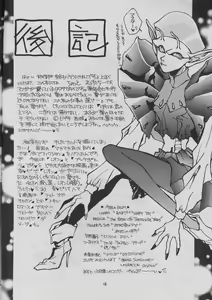 Page 16 of Iya - preview thumbnail