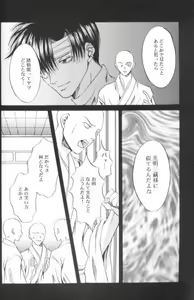 Page 10 of BASILISK - preview thumbnail