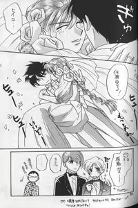 Page 13 of Tentou Mushi No Senba - preview thumbnail