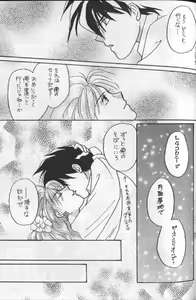 Page 16 of Tentou Mushi No Senba - preview thumbnail