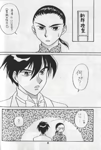 Page 7 of Tentou Mushi No Senba - preview thumbnail