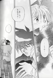 Page 16 of Delicate ni Sukishite - preview thumbnail