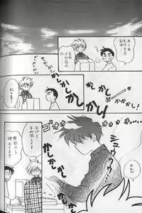 Page 6 of Delicate ni Sukishite - preview thumbnail