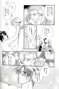 Page 35 of Chishiryou Dolis DIE TODLICHE DOLIS - preview thumbnail