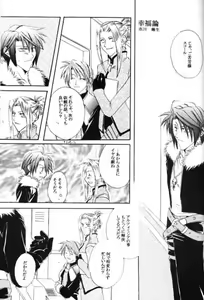 Page 4 of Chishiryou Dolis DIE TODLICHE DOLIS - preview thumbnail