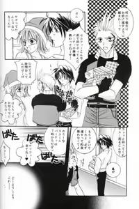 Page 51 of Chishiryou Dolis DIE TODLICHE DOLIS - preview thumbnail