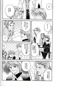 Page 9 of Chishiryou Dolis DIE TODLICHE DOLIS - preview thumbnail