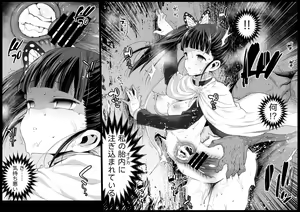 Page 17 of Kanao Muhyoujou Kan - RAPE OF DEMON SLAYER 3 - preview thumbnail