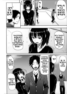 Page 119 of Gucho Gucho Sakarichan - preview thumbnail