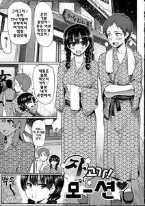 Page 138 of Gucho Gucho Sakarichan - preview thumbnail