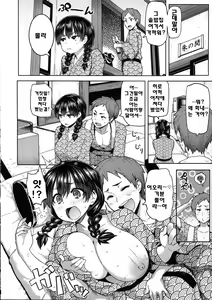 Page 139 of Gucho Gucho Sakarichan - preview thumbnail