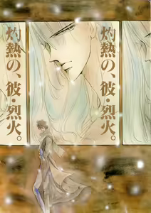 Page 16 of SCANDALOUS CALEKKA JAPAN - preview thumbnail