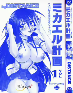 Page 3 of Michael Keikaku ~Kyou kara Boku wa Onnanoko~  미카엘계획 Vol. 1 - preview thumbnail