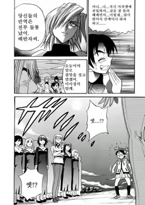 Page 115 of Michael Keikaku ~Kyou kara Boku wa Onnanoko~  미카엘계획 Vol. 3 - preview thumbnail