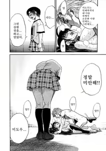 Page 137 of Michael Keikaku ~Kyou kara Boku wa Onnanoko~  미카엘계획 Vol. 3 - preview thumbnail