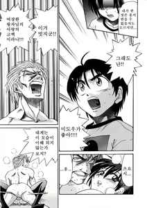 Page 138 of Michael Keikaku ~Kyou kara Boku wa Onnanoko~  미카엘계획 Vol. 3 - preview thumbnail
