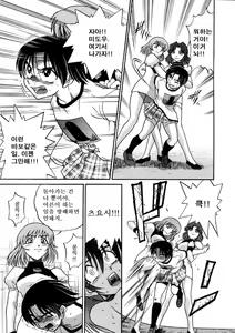 Page 140 of Michael Keikaku ~Kyou kara Boku wa Onnanoko~  미카엘계획 Vol. 3 - preview thumbnail