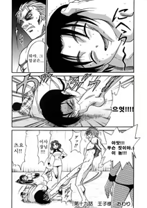 Page 147 of Michael Keikaku ~Kyou kara Boku wa Onnanoko~  미카엘계획 Vol. 3 - preview thumbnail