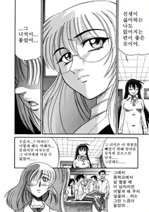 Page 161 of Michael Keikaku ~Kyou kara Boku wa Onnanoko~  미카엘계획 Vol. 3 - preview thumbnail