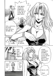 Page 189 of Michael Keikaku ~Kyou kara Boku wa Onnanoko~  미카엘계획 Vol. 3 - preview thumbnail