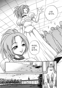 Page 199 of Michael Keikaku ~Kyou kara Boku wa Onnanoko~  미카엘계획 Vol. 3 - preview thumbnail