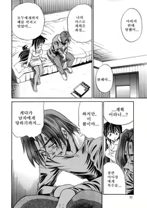 Page 24 of Michael Keikaku ~Kyou kara Boku wa Onnanoko~  미카엘계획 Vol. 3 - preview thumbnail