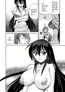 Page 28 of Michael Keikaku ~Kyou kara Boku wa Onnanoko~  미카엘계획 Vol. 3 - preview thumbnail
