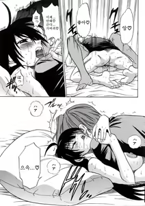 Page 51 of Michael Keikaku ~Kyou kara Boku wa Onnanoko~  미카엘계획 Vol. 3 - preview thumbnail