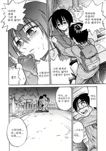 Page 68 of Michael Keikaku ~Kyou kara Boku wa Onnanoko~  미카엘계획 Vol. 3 - preview thumbnail