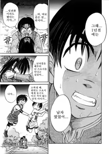 Page 69 of Michael Keikaku ~Kyou kara Boku wa Onnanoko~  미카엘계획 Vol. 3 - preview thumbnail