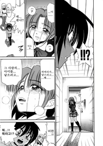 Page 92 of Michael Keikaku ~Kyou kara Boku wa Onnanoko~  미카엘계획 Vol. 3 - preview thumbnail