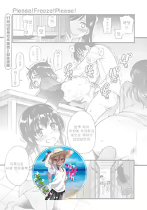 Please! Freeze! Please! Sono Saki e — hentai manga cover on Fhentai
