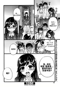 Page 9 of Please! Freeze! Please! Sono Saki e - preview thumbnail