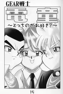 Page 14 of Let's Go Beiden - preview thumbnail