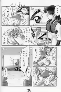 Page 33 of Let's Go Beiden - preview thumbnail