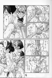 Page 8 of Let's Go Beiden - preview thumbnail