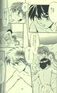 Page 38 of Estsuraku Kyouhansha - preview thumbnail