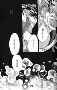 Page 20 of CRISTALLIZATION - preview thumbnail