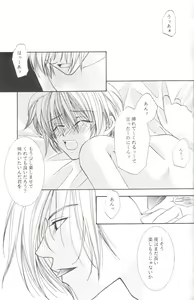 Page 20 of Kanaria wa Tsuki to Utau II - preview thumbnail