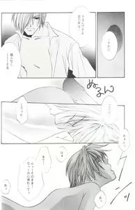 Page 21 of Kanaria wa Tsuki to Utau II - preview thumbnail