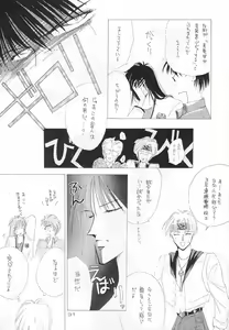 Page 16 of Akutou VERSION II - preview thumbnail