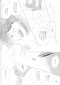 Page 33 of Akutou VERSION II - preview thumbnail